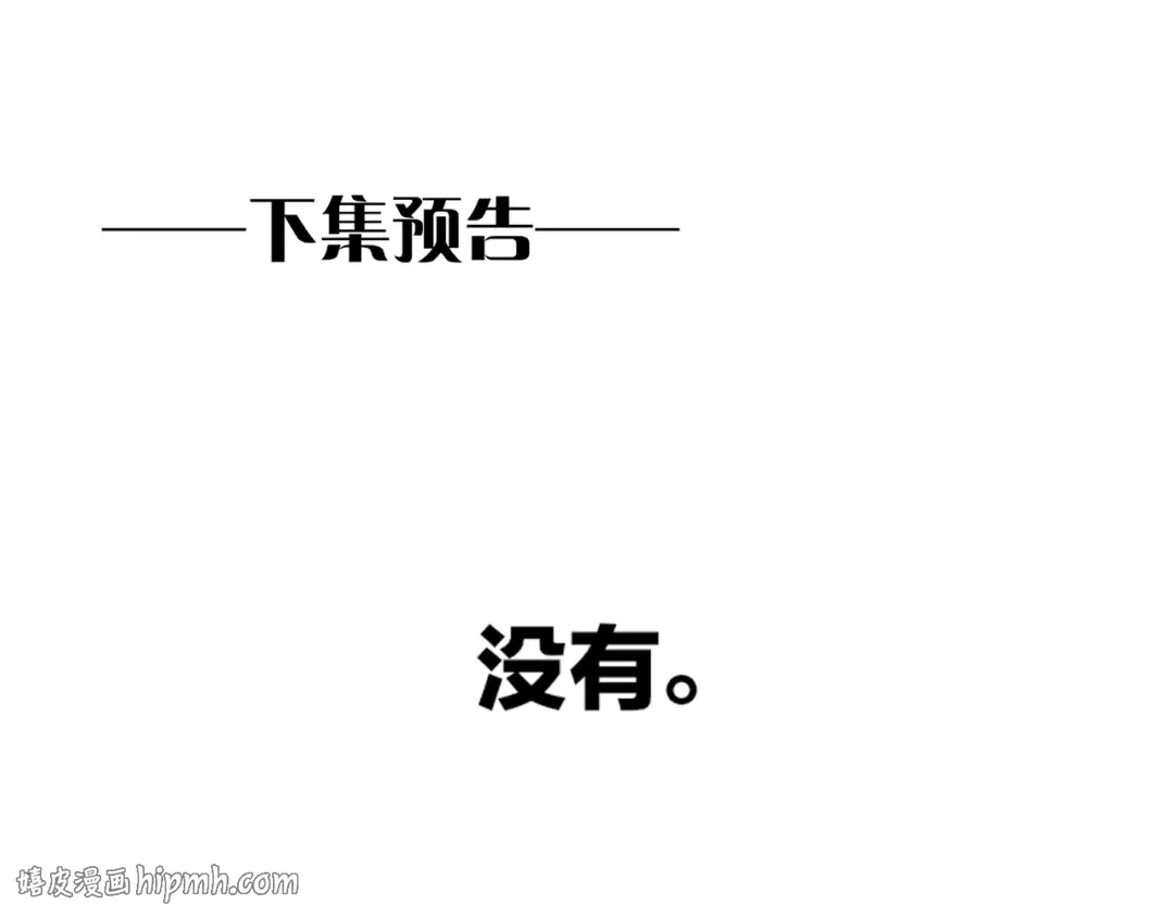 第88话 信徒 第144页