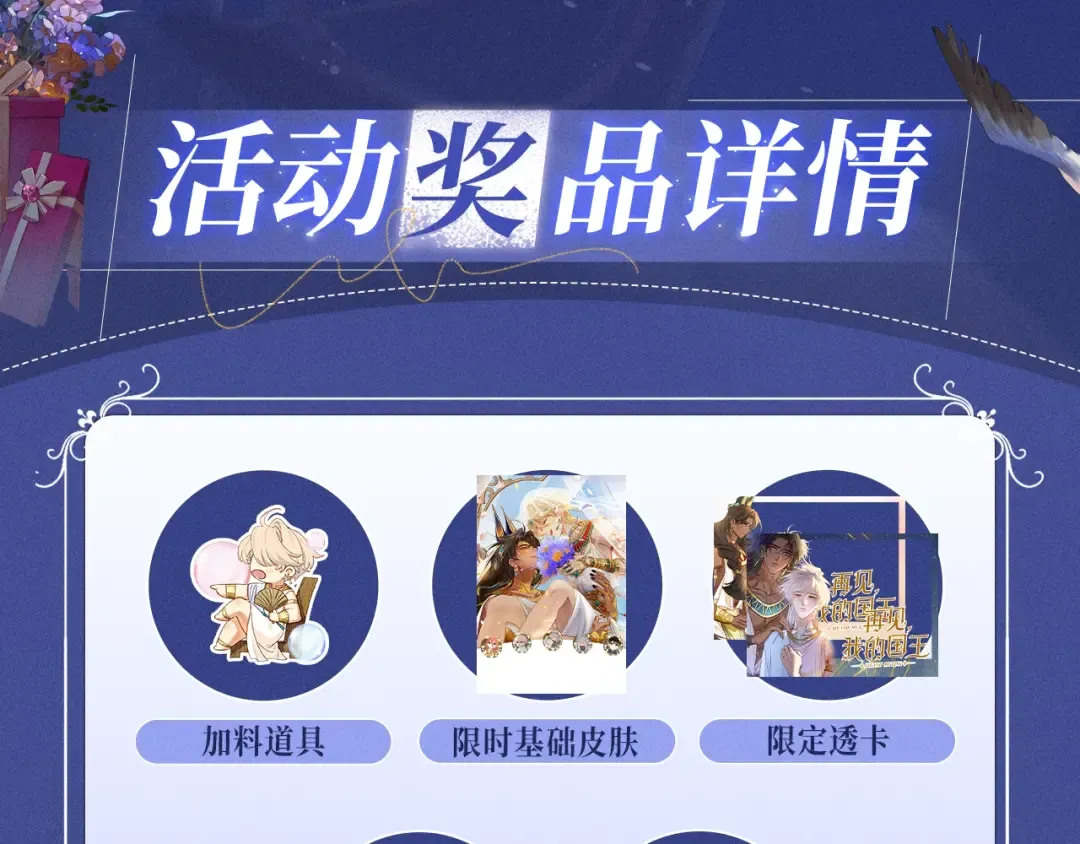特典公开：12月30日 在闪耀的甲板上，为弥弥庆祝生日吧 第7页