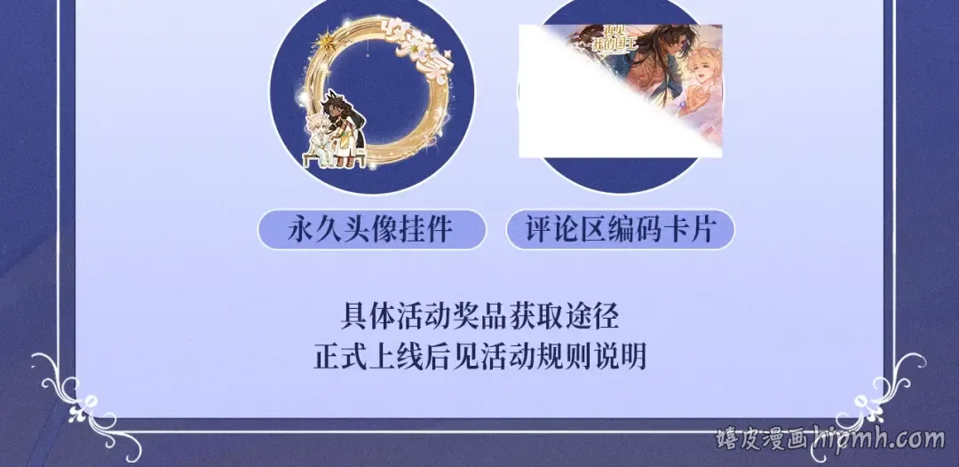 特典公开：12月30日 在闪耀的甲板上，为弥弥庆祝生日吧 第8页