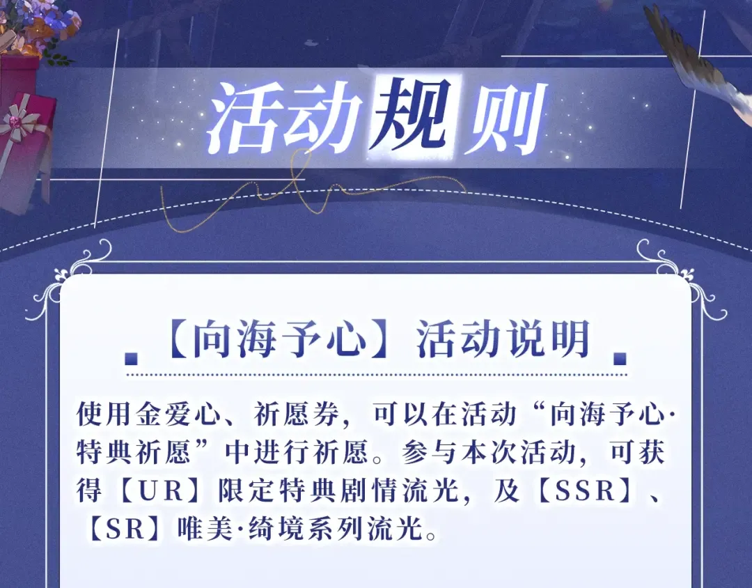 特典公开：12月30日 在闪耀的甲板上，为弥弥庆祝生日吧 第9页