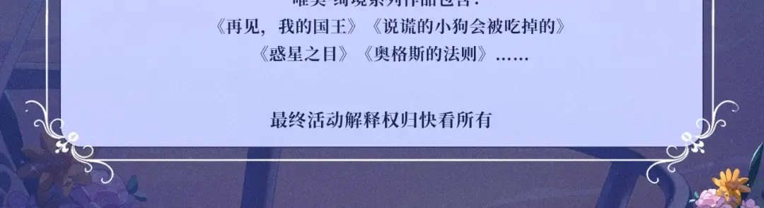 特典公开：12月30日 在闪耀的甲板上，为弥弥庆祝生日吧 第11页