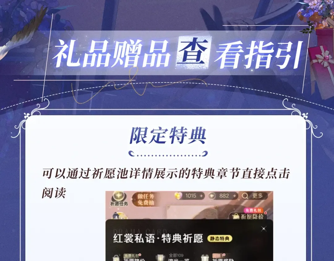 特典公开：12月30日 在闪耀的甲板上，为弥弥庆祝生日吧 第12页