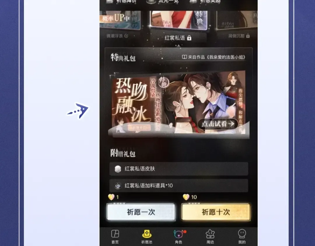 特典公开：12月30日 在闪耀的甲板上，为弥弥庆祝生日吧 第13页