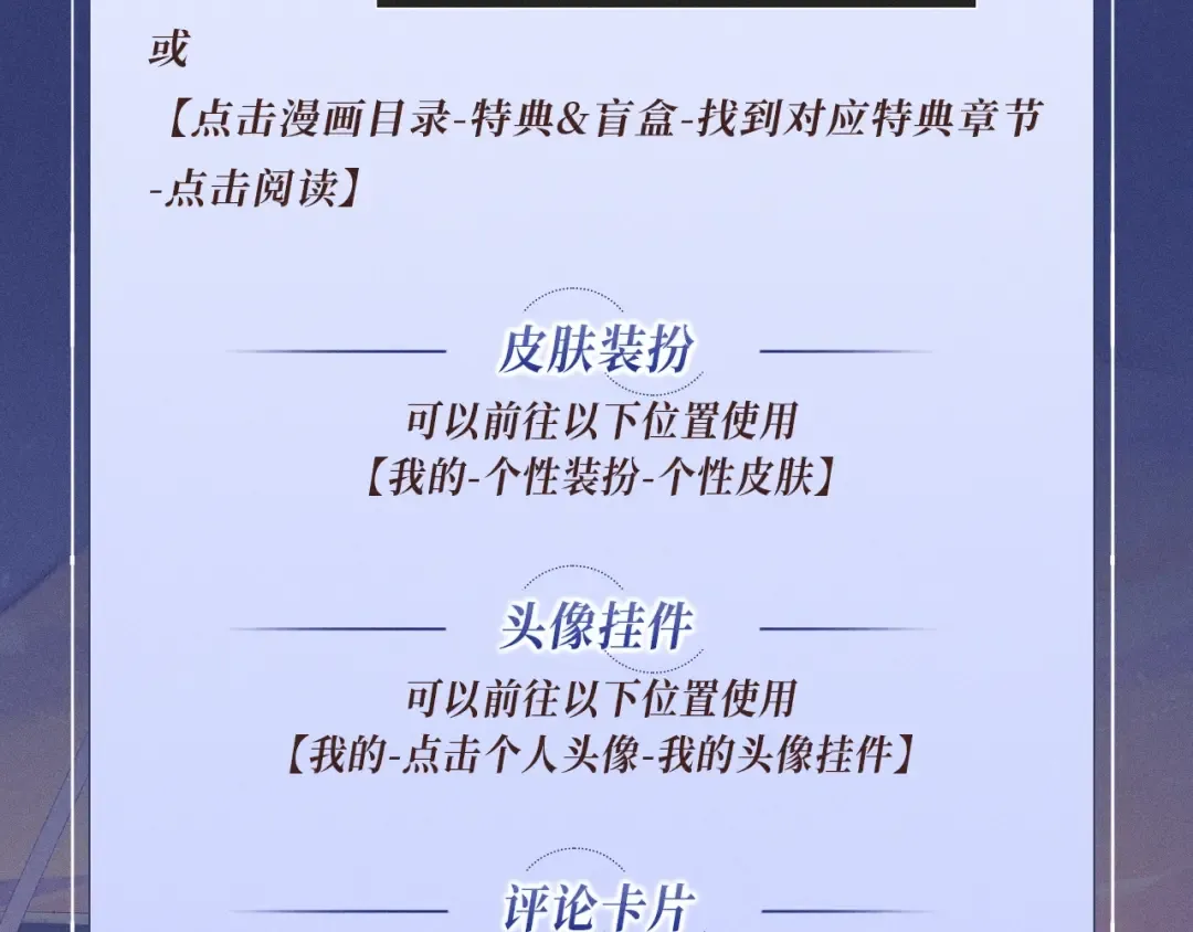 特典公开：12月30日 在闪耀的甲板上，为弥弥庆祝生日吧 第14页