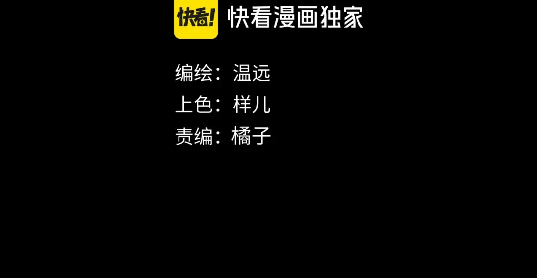 第122话 国王和神使 第4页