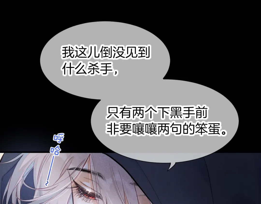 第122话 国王和神使 第22页