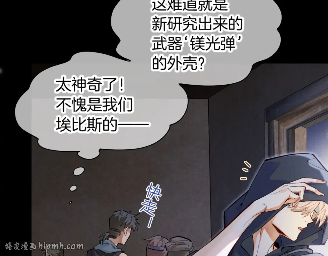 第122话 国王和神使 第24页