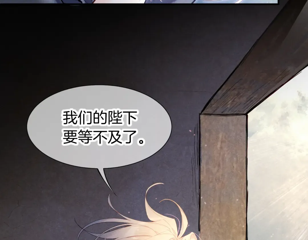 第122话 国王和神使 第27页