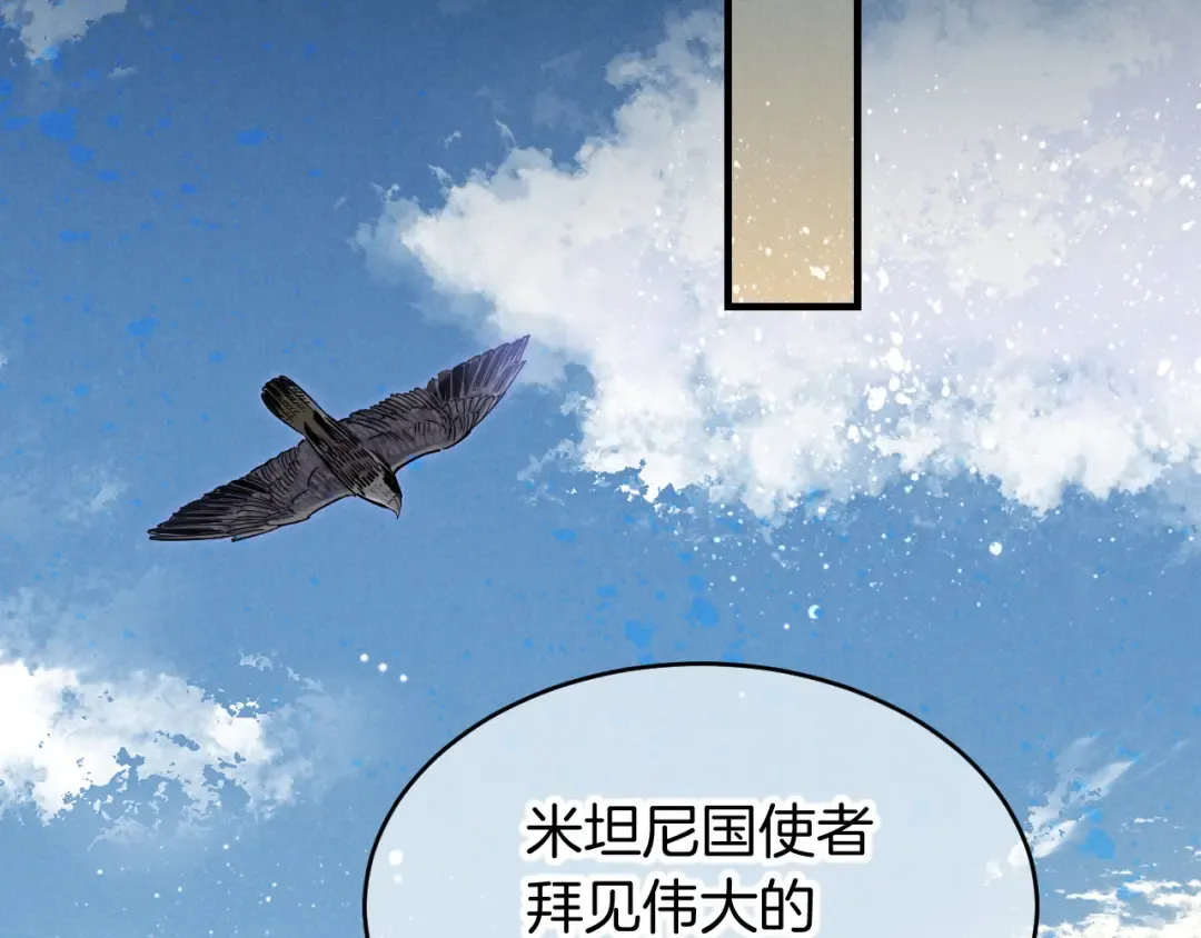 第122话 国王和神使 第33页