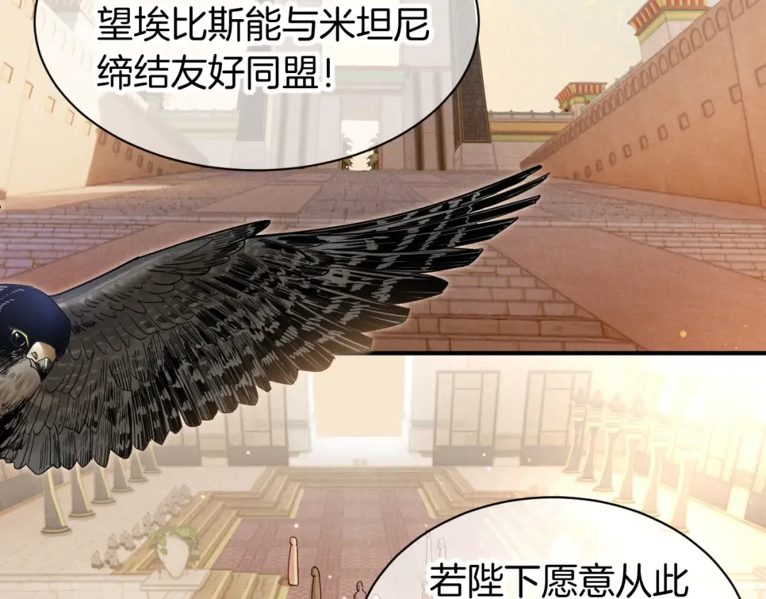第122话 国王和神使 第35页