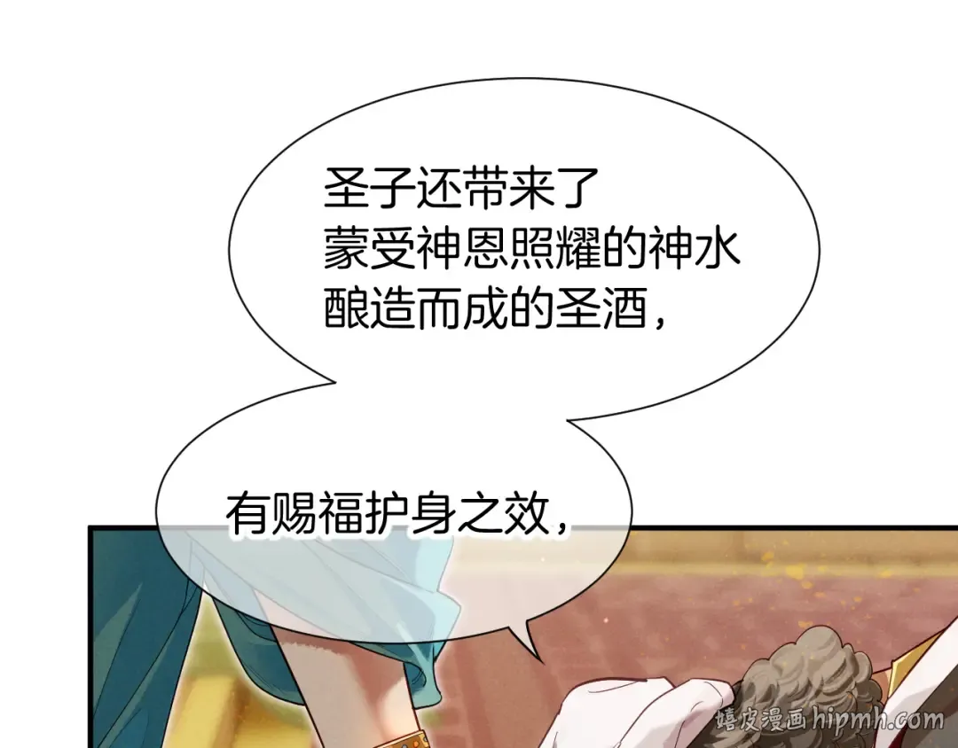 第122话 国王和神使 第48页