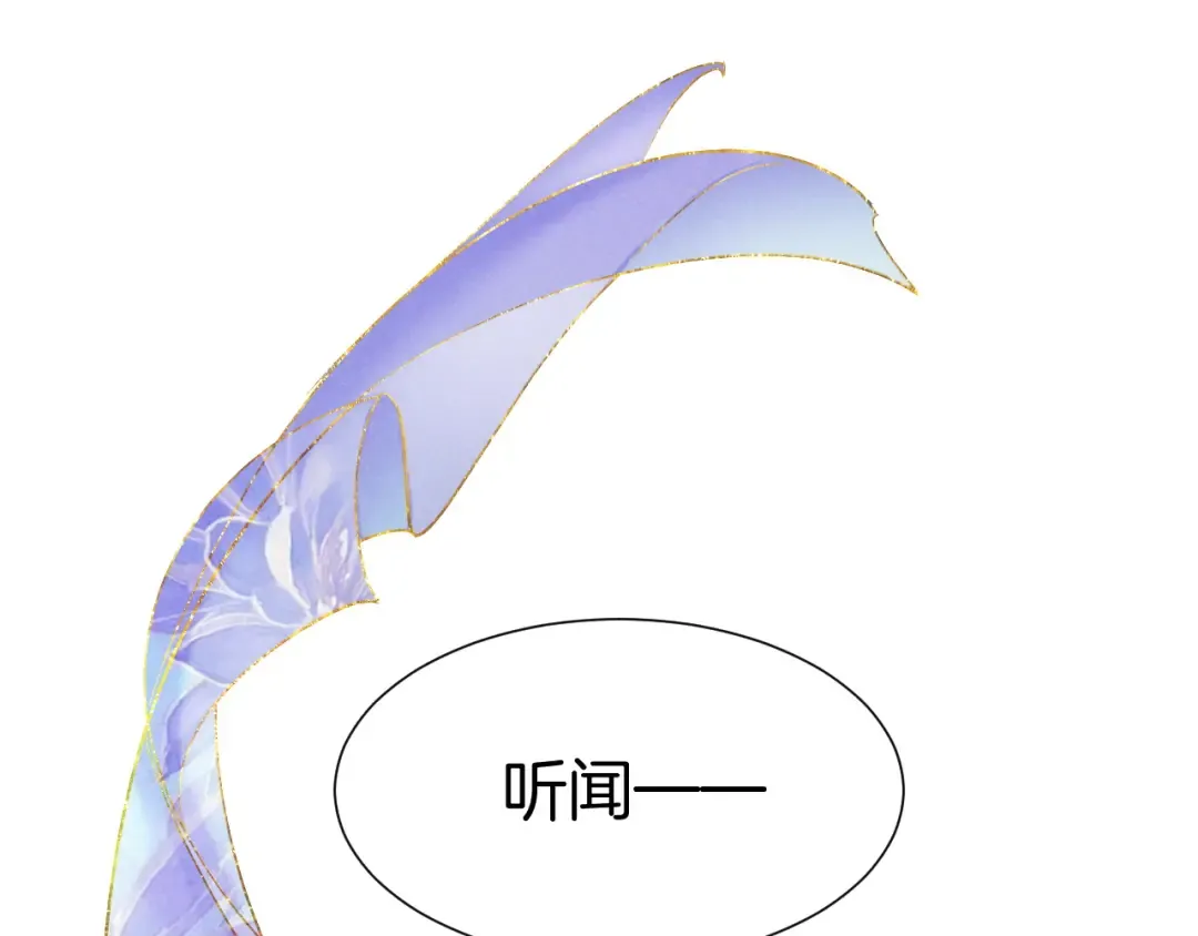第122话 国王和神使 第59页
