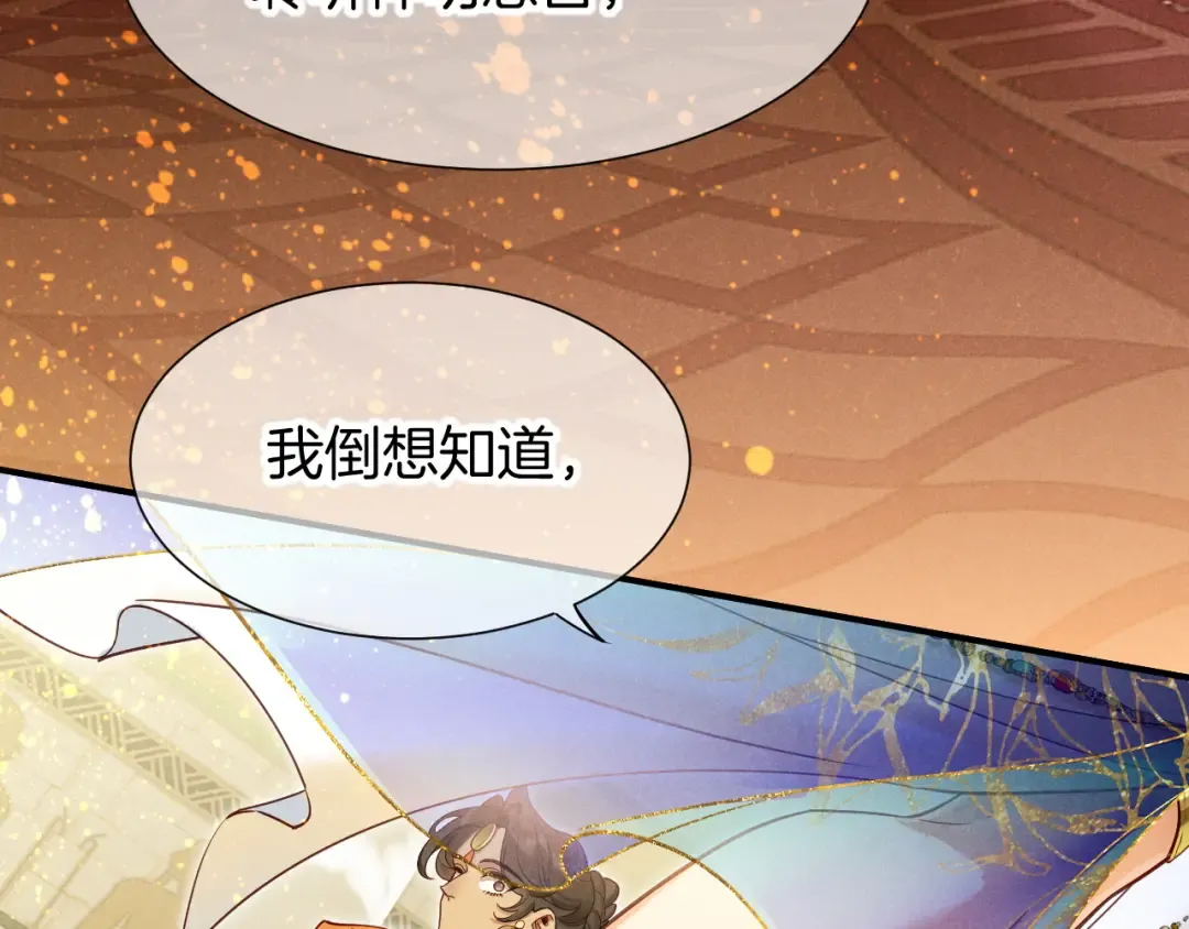 第122话 国王和神使 第66页