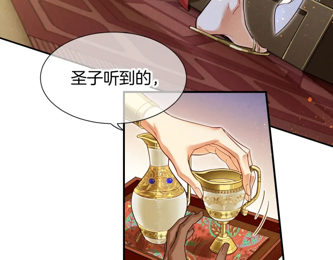 第122话 国王和神使 第68页