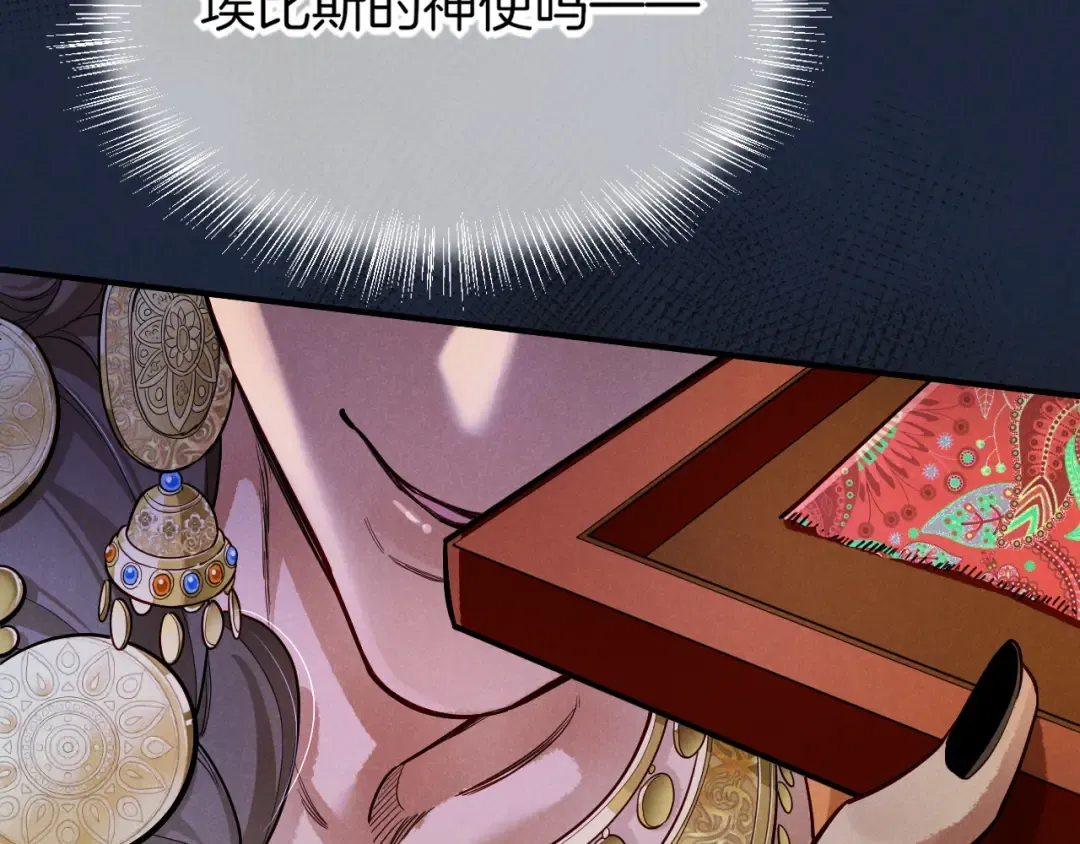 第122话 国王和神使 第77页