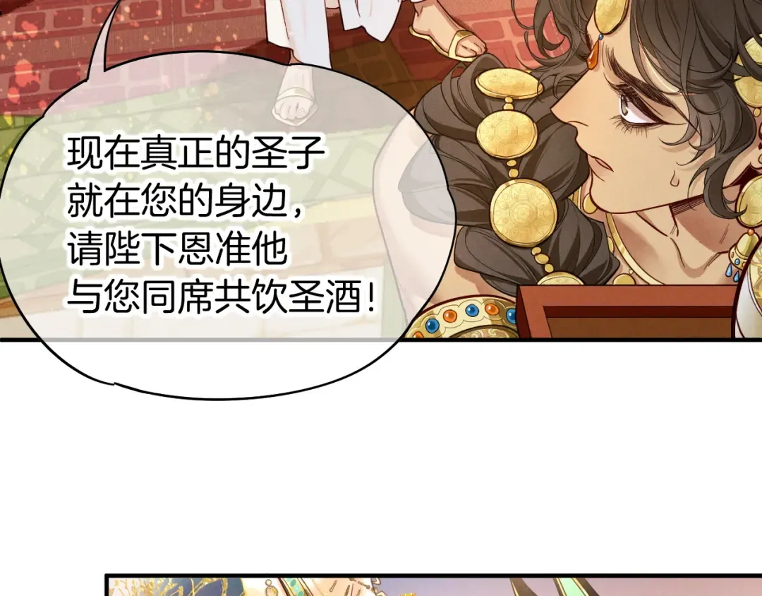 第122话 国王和神使 第91页