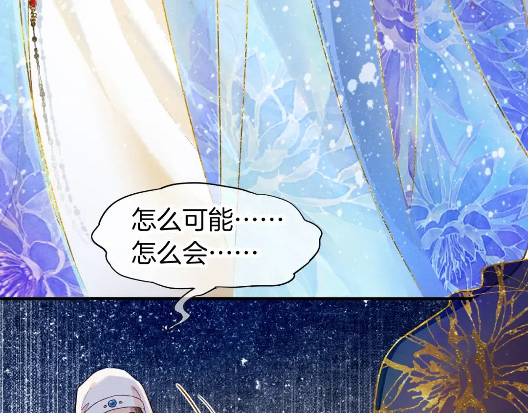 第122话 国王和神使 第99页