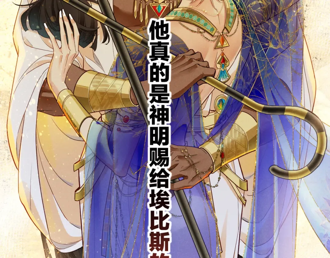 第122话 国王和神使 第105页