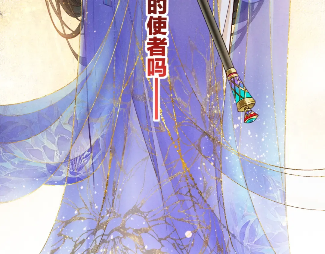 第122话 国王和神使 第106页