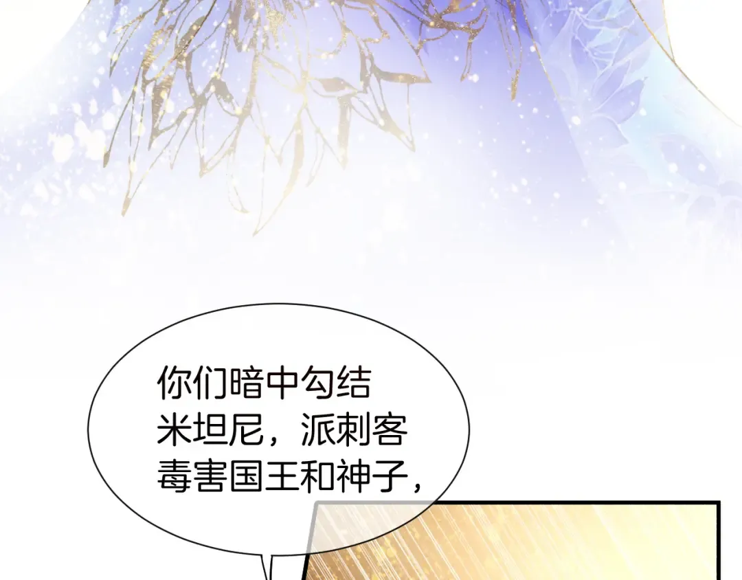 第122话 国王和神使 第107页