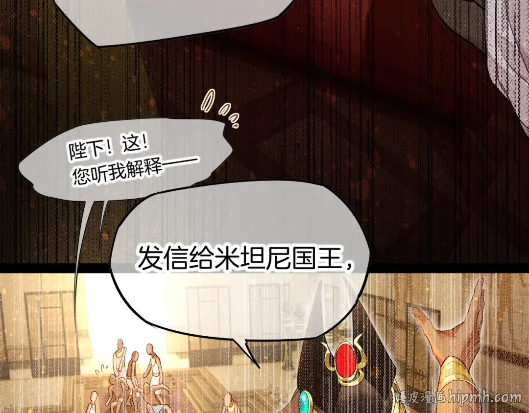 第122话 国王和神使 第112页