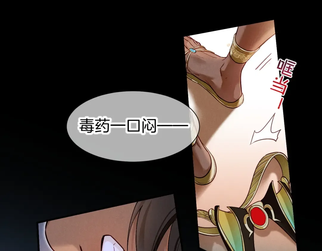 第122话 国王和神使 第127页