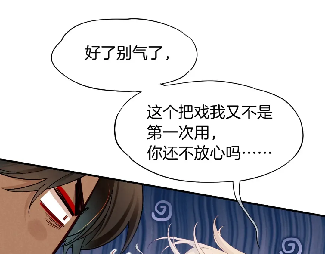 第122话 国王和神使 第132页