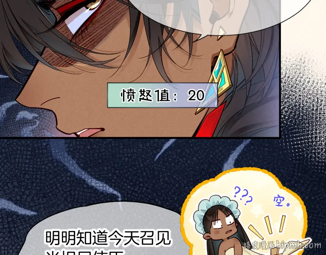 第122话 国王和神使 第136页