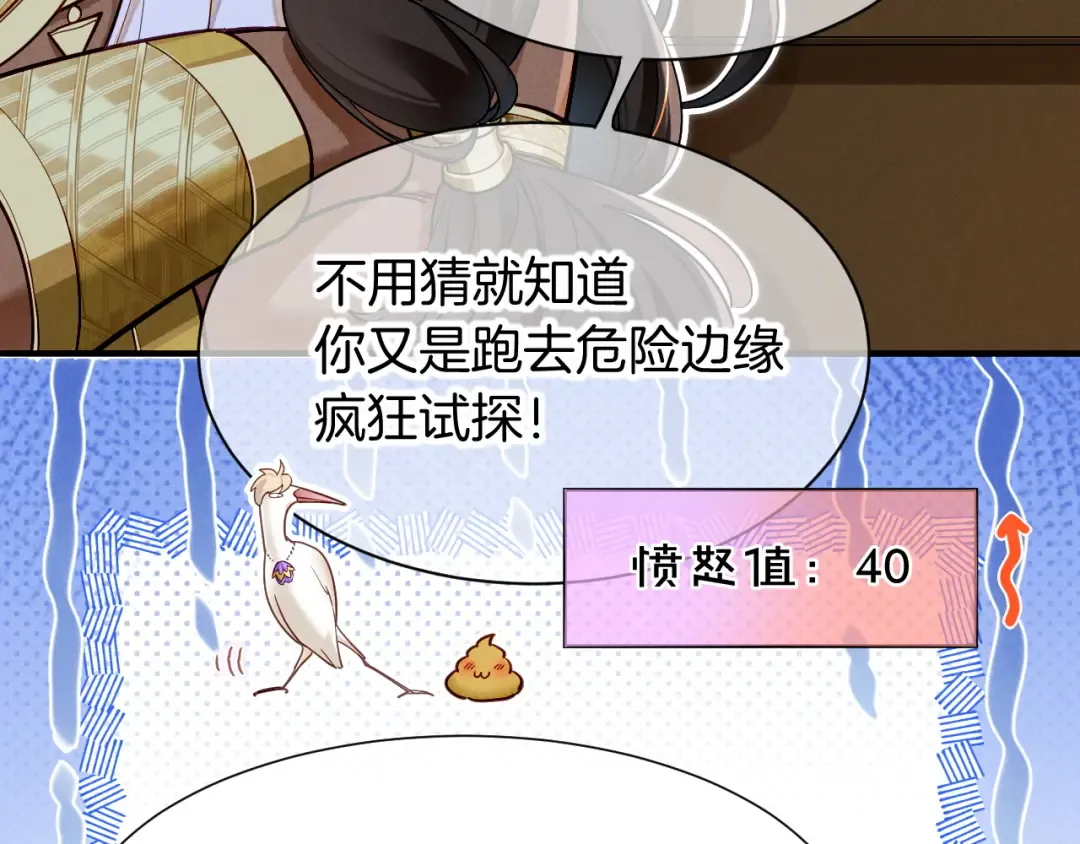 第122话 国王和神使 第139页