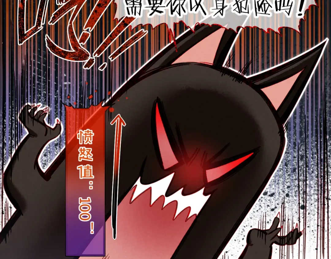 第122话 国王和神使 第145页