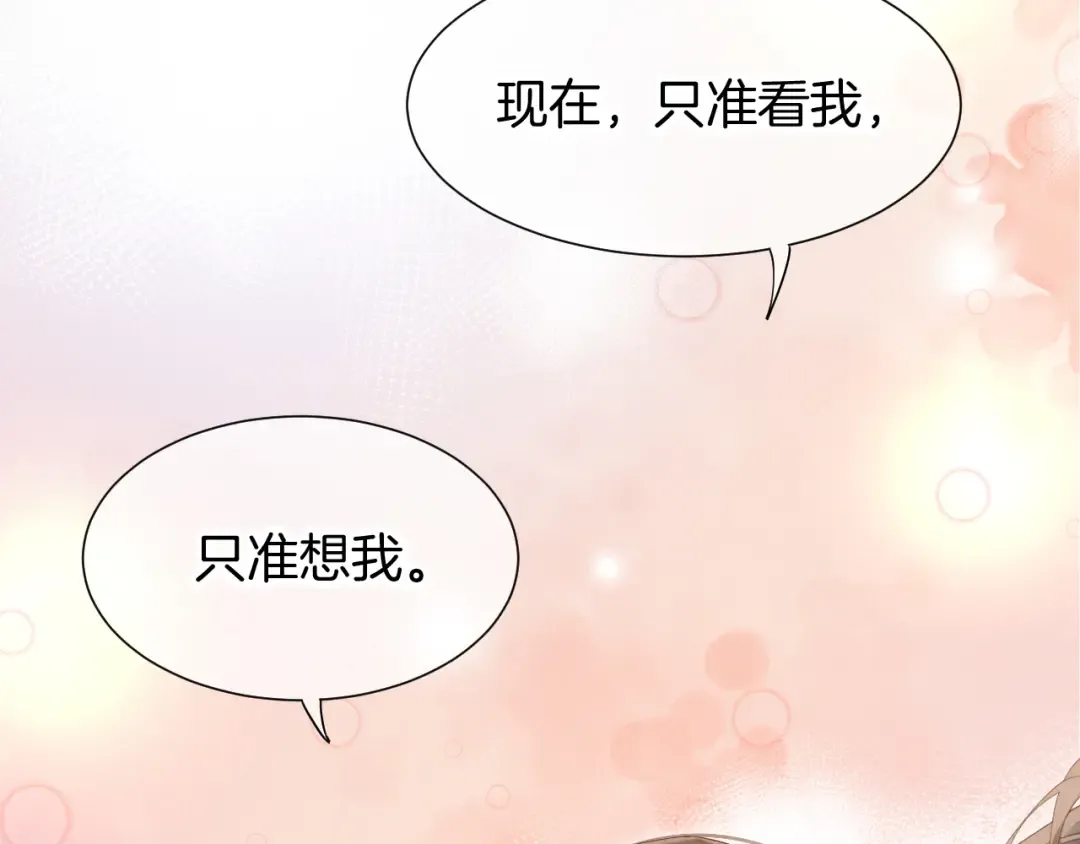 第122话 国王和神使 第171页