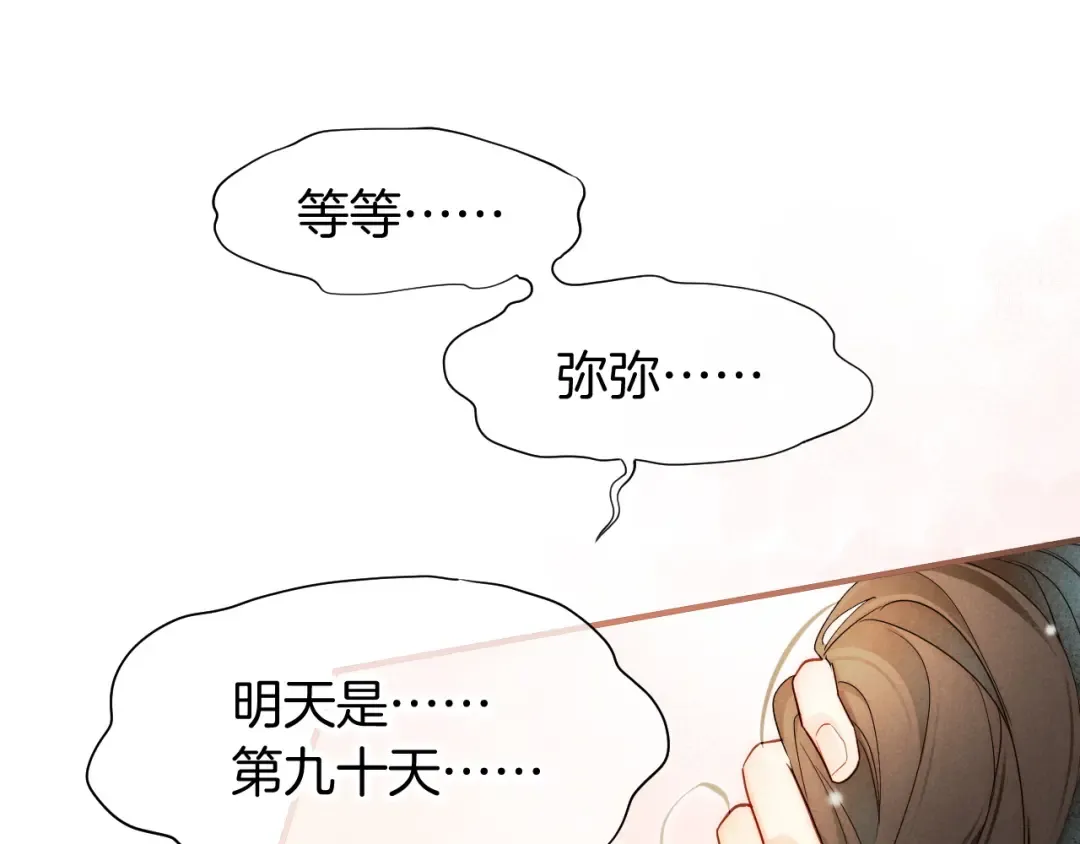 第122话 国王和神使 第178页