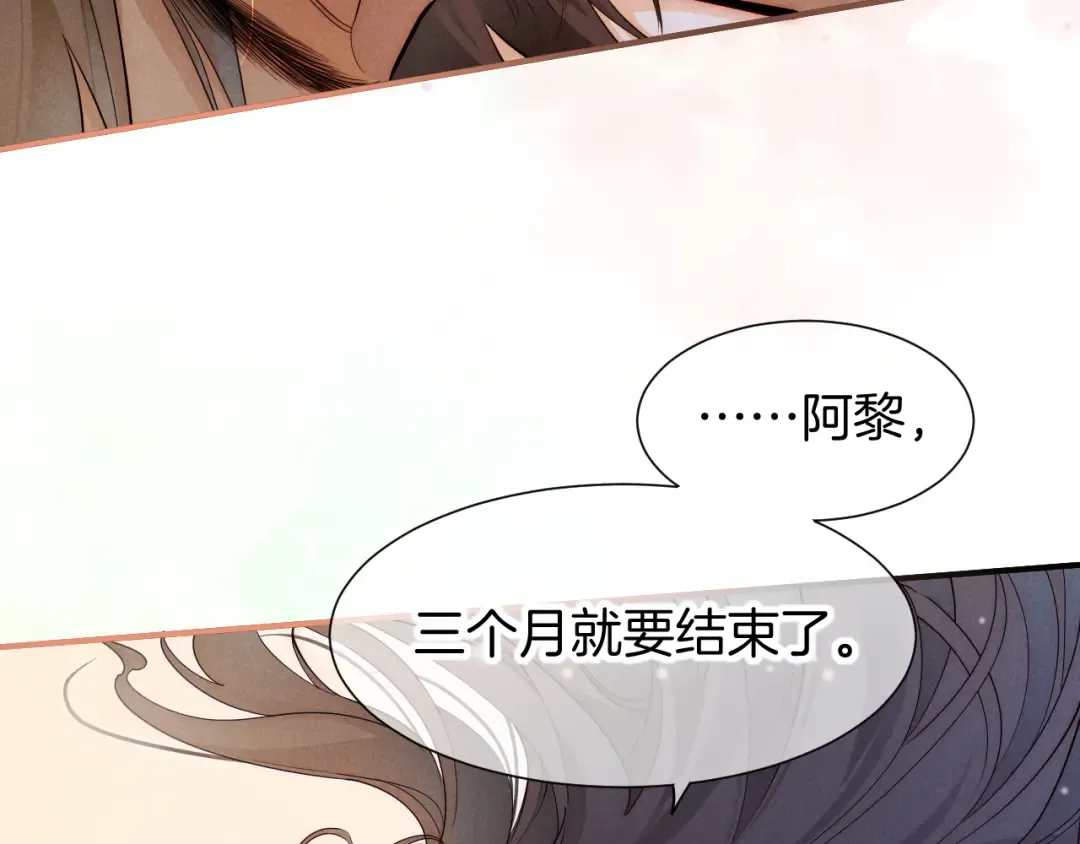 第122话 国王和神使 第183页