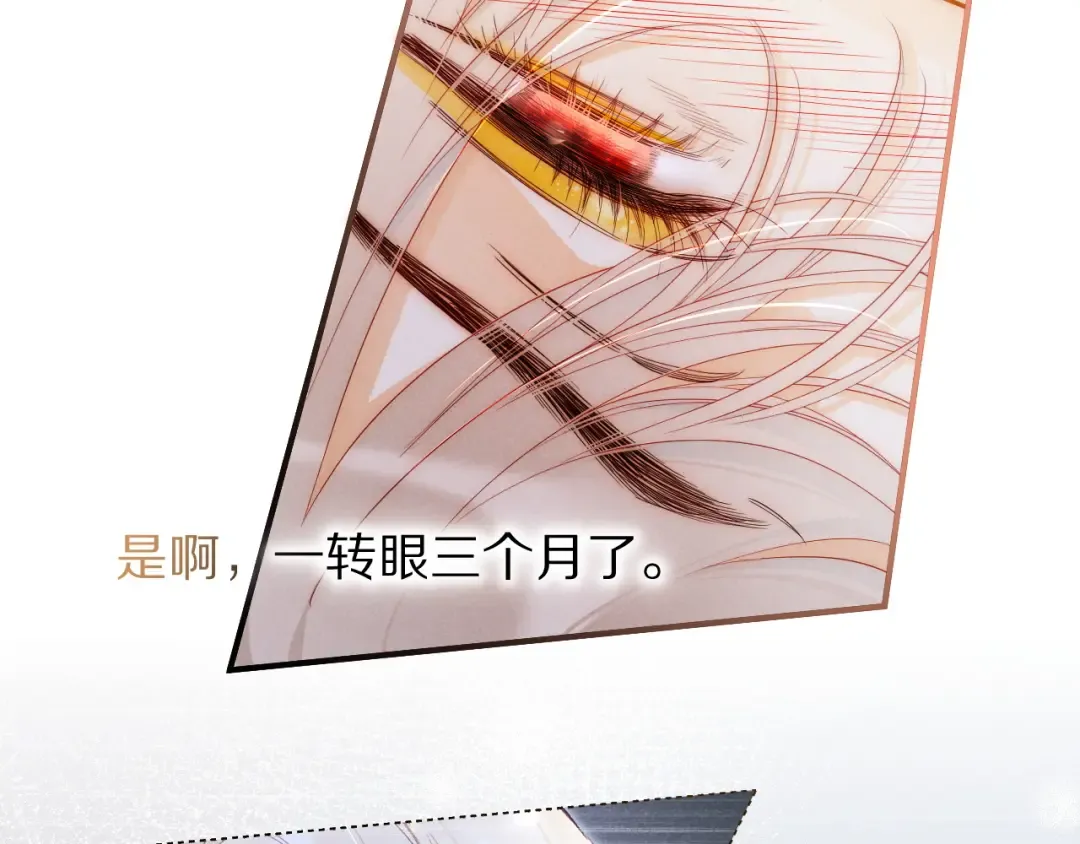 第122话 国王和神使 第187页