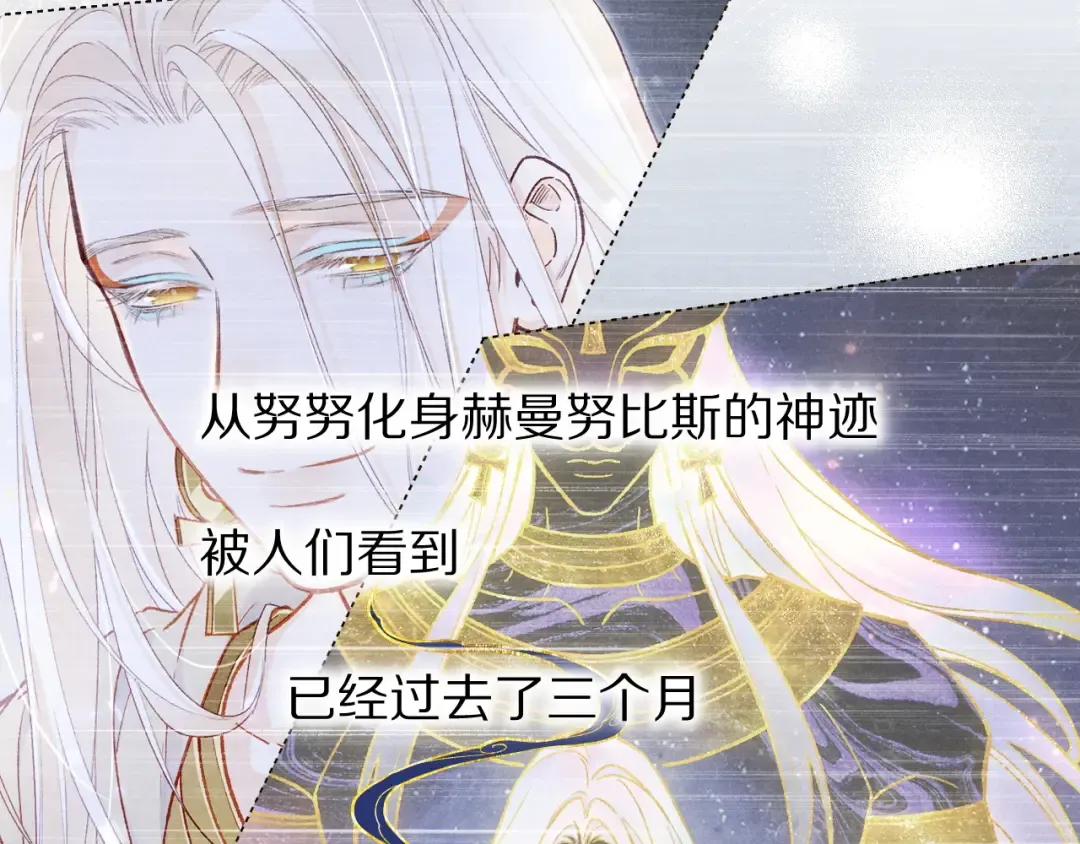 第122话 国王和神使 第188页