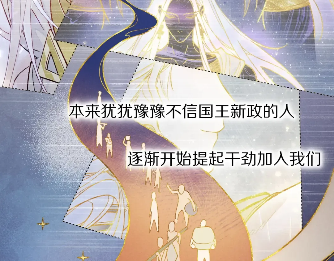 第122话 国王和神使 第189页