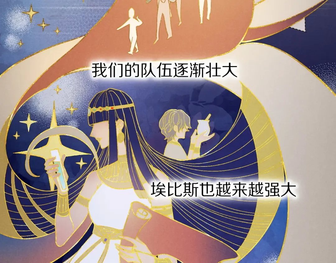 第122话 国王和神使 第190页