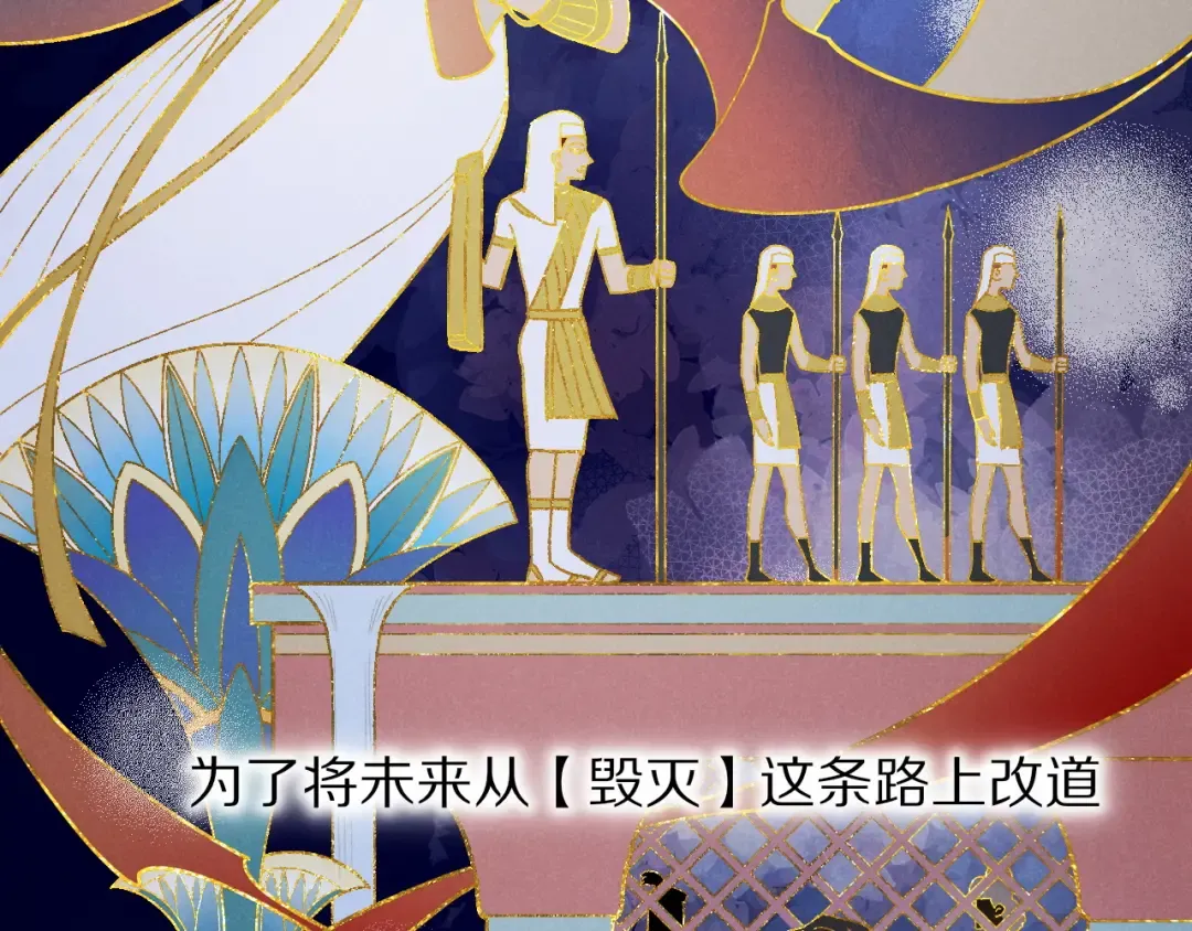 第122话 国王和神使 第191页