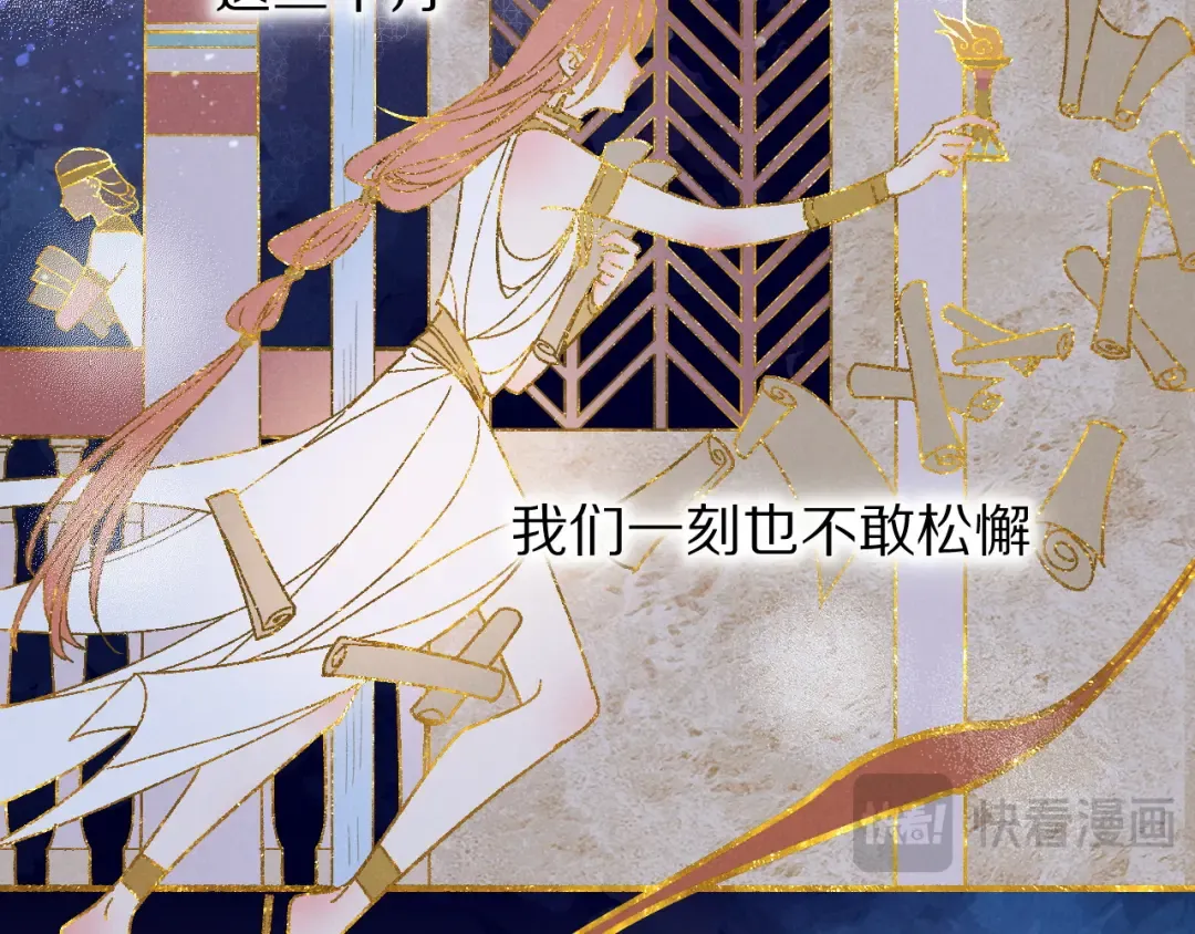 第122话 国王和神使 第193页