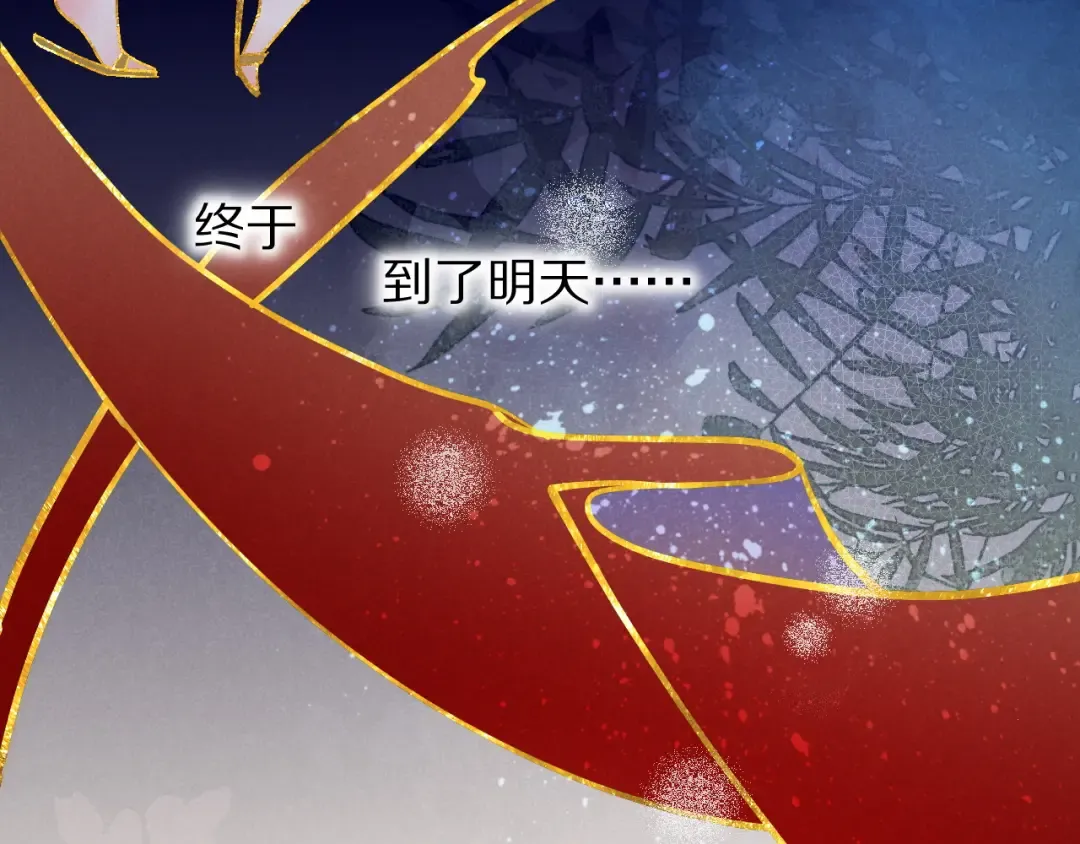 第122话 国王和神使 第194页