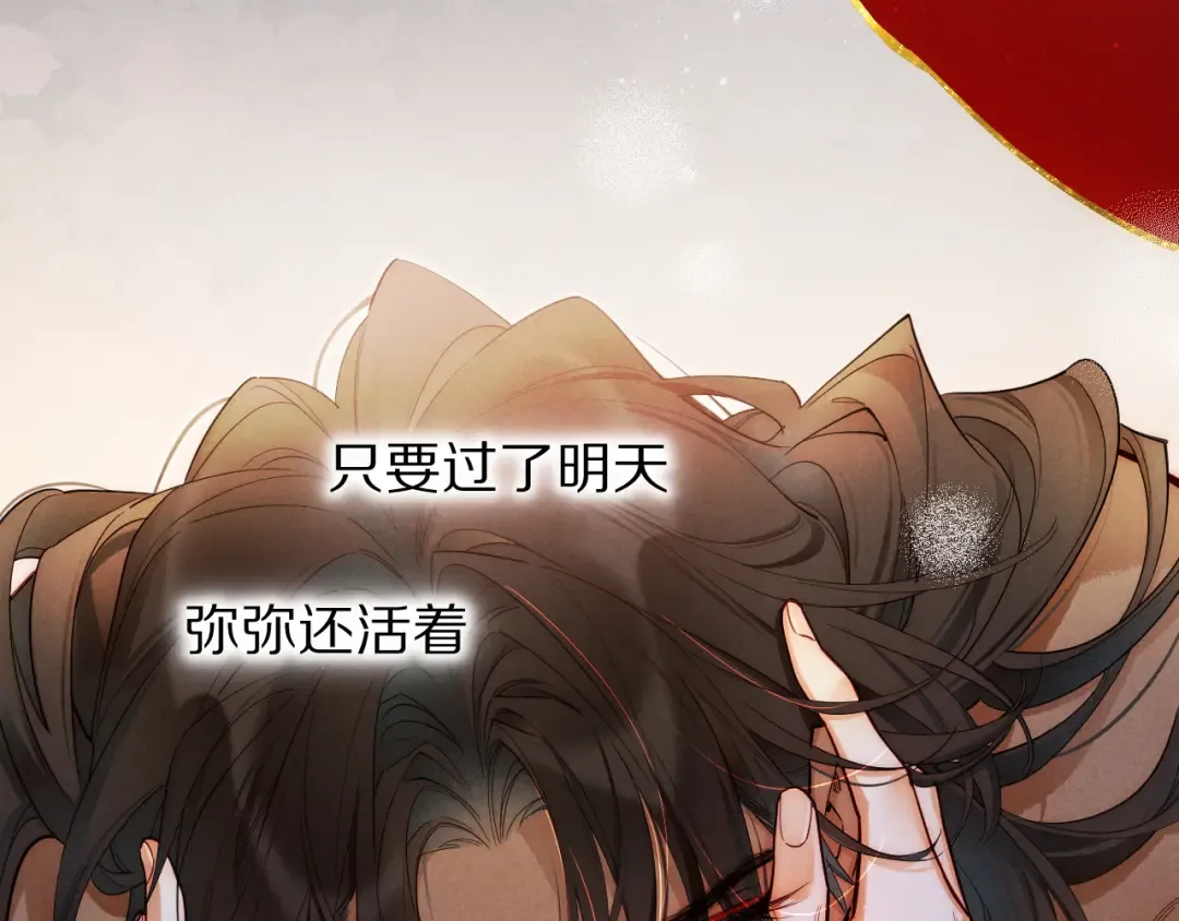 第122话 国王和神使 第195页