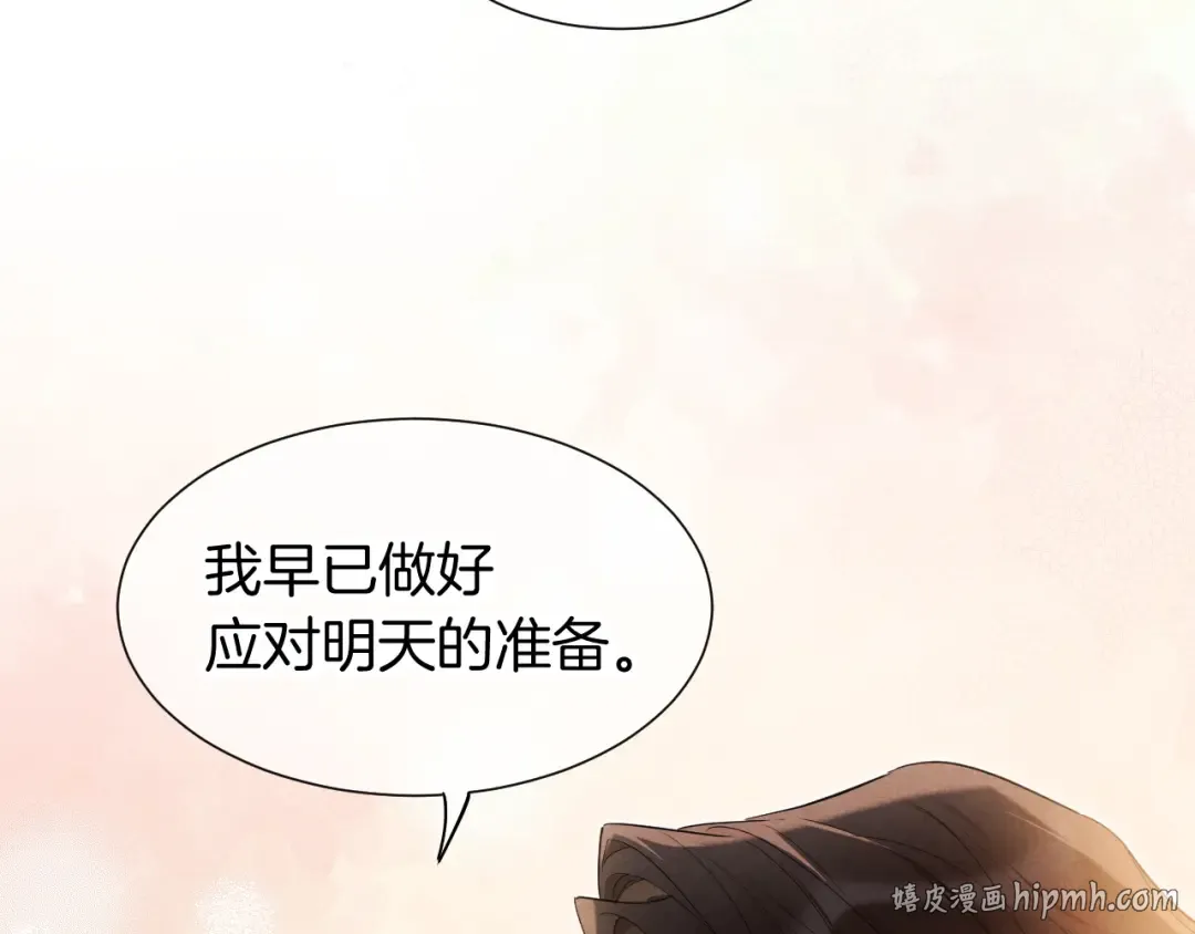 第122话 国王和神使 第200页