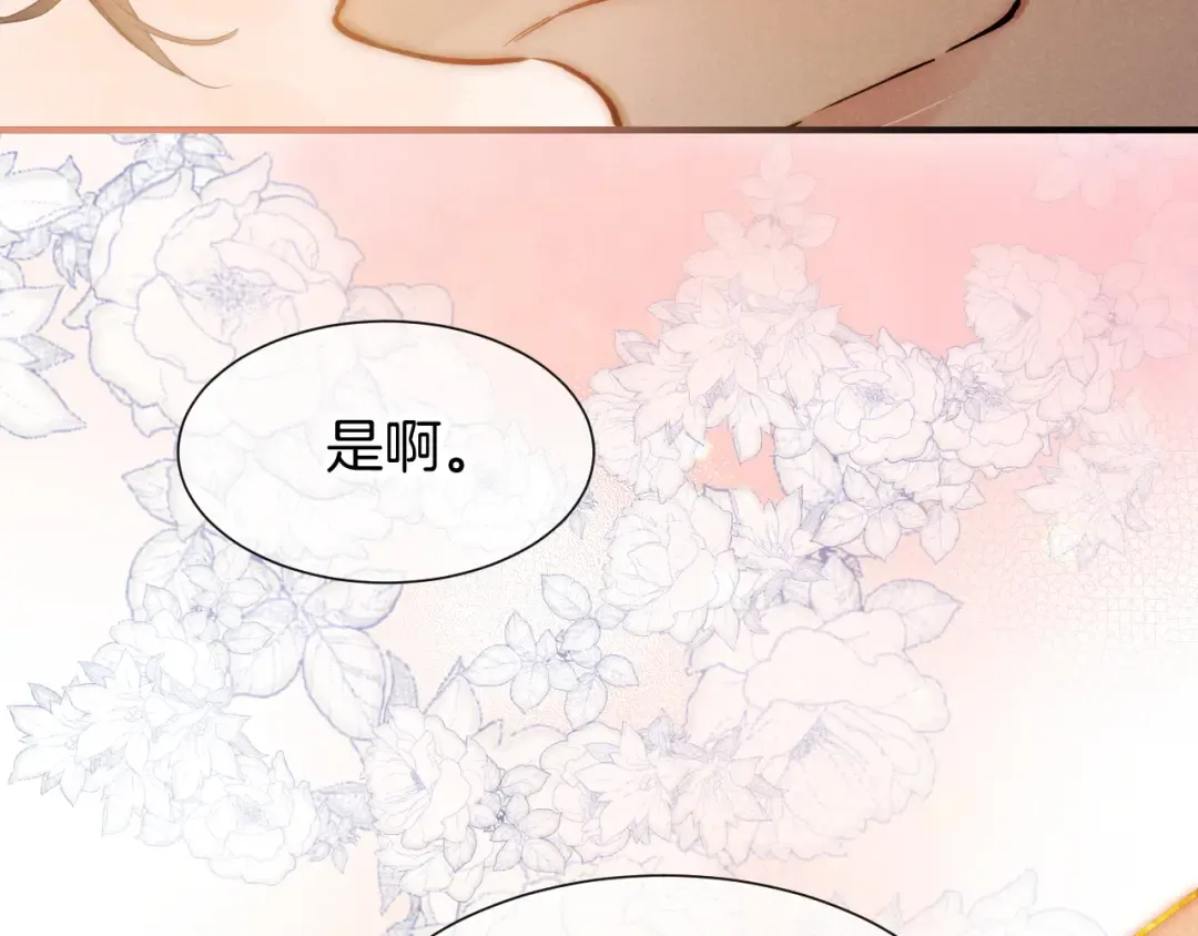 第122话 国王和神使 第204页