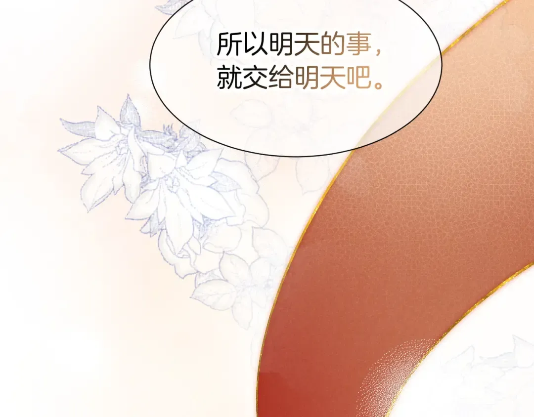 第122话 国王和神使 第205页
