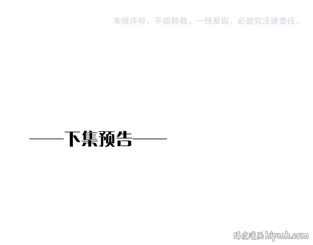 第122话 国王和神使 第208页