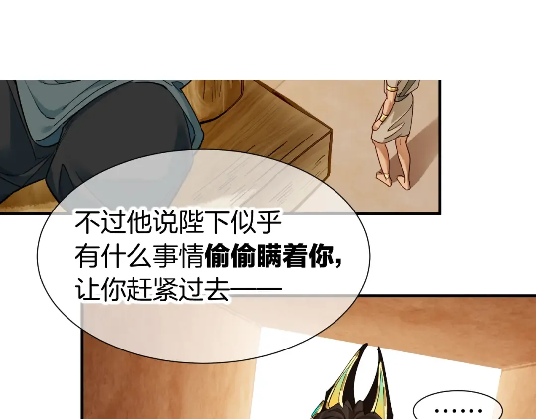 第122话 国王和神使 第209页