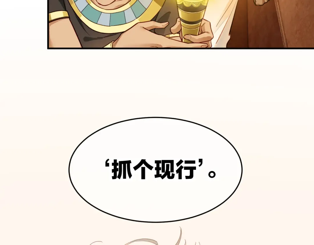 第122话 国王和神使 第211页