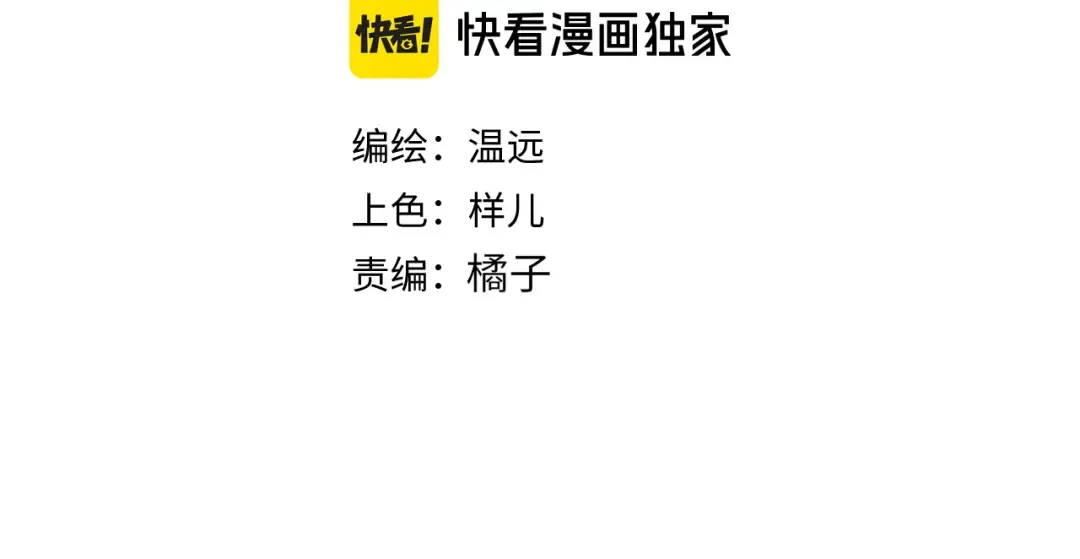 第123话 国王的小秘密 第4页