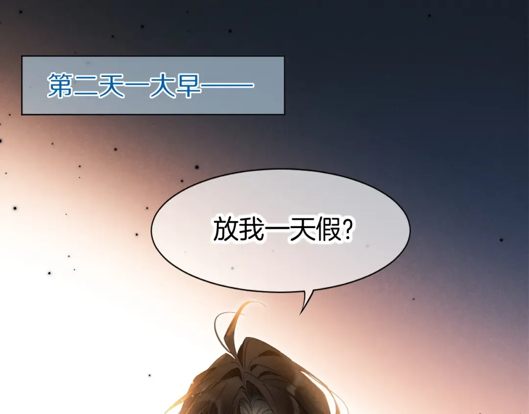 第123话 国王的小秘密 第5页