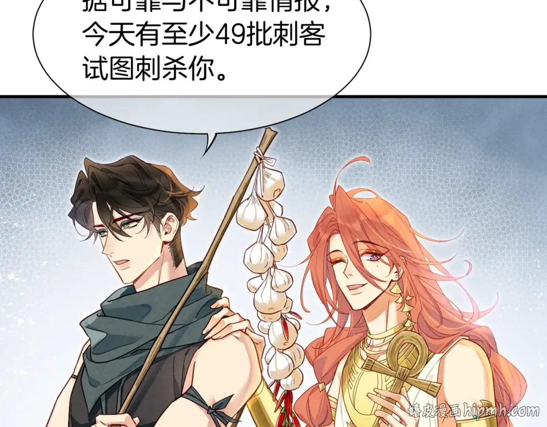 第123话 国王的小秘密 第8页
